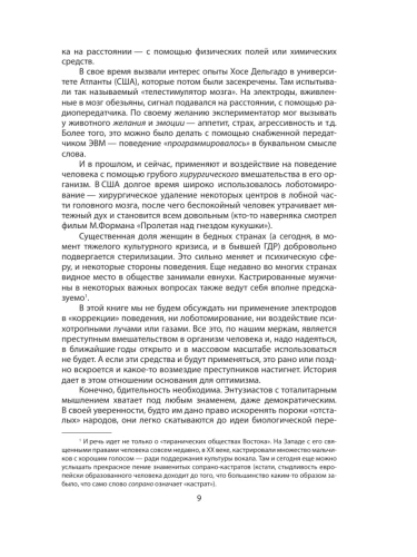 Манипуляция сознанием- купить в магазине Кассандра, фото, 9785002693313, 