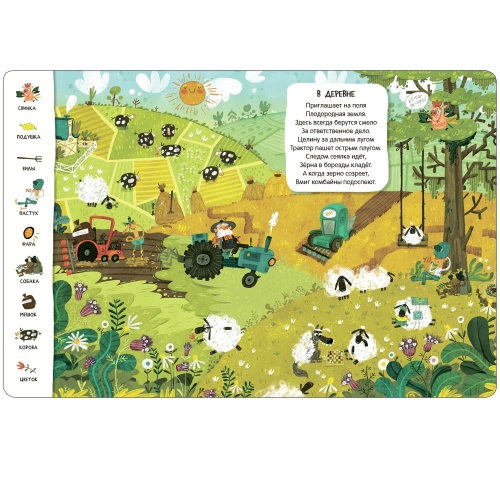 Виммельбух. Найди, назови, покажи. Транспорт- купить в магазине Кассандра, фото, 9785431527395, 