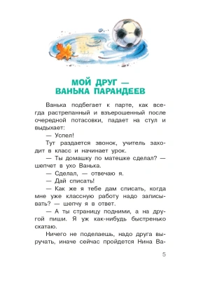 Фотография из отзыва покупателя