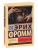 Человек для себя- купить в магазине Кассандра, 9785171098841, Человек для себя- купить в магазине Кассандра, фото, 9785171098841,