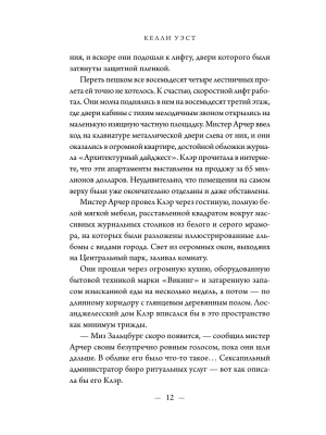 Импортировано из Wildberries