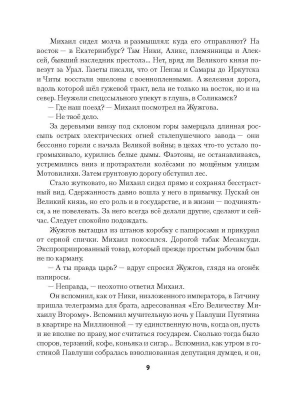Фотография из отзыва покупателя