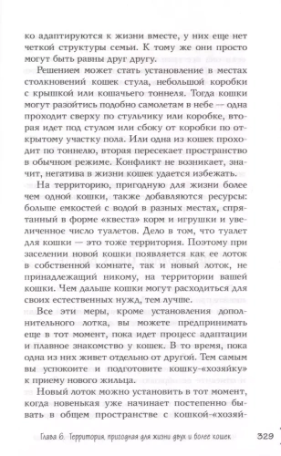 КОТоЛОГИКА. О чем молчит кошка- купить в магазине Кассандра, фото, 9785041111069, 