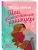 Импортировано из Wildberries Импортировано из Wildberries