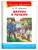 Шалуны и ротозеи- купить в магазине Кассандра, фото, 9785465043106, 