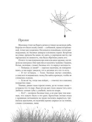 Импортировано из Wildberries