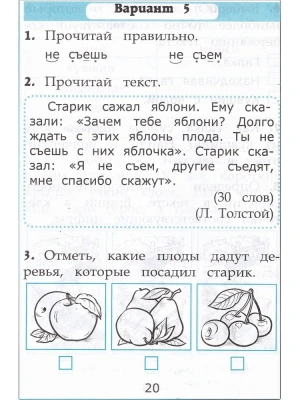 Чтение. Работа с текстом 1 класс ФГОС НОВЫЙ 2023 Школа России — фото, ISBN 9785377186243