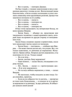 Импортировано из Wildberries