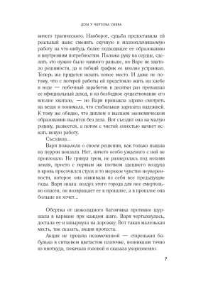 Импортировано из Wildberries