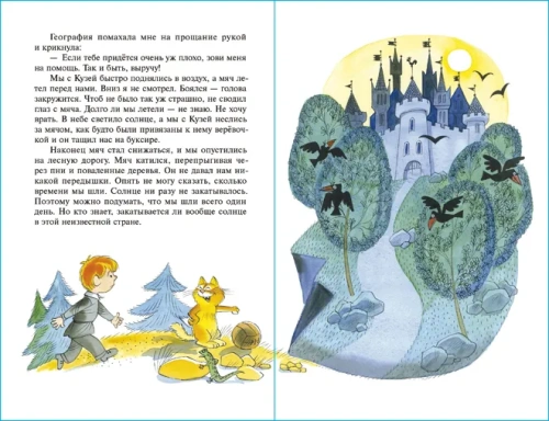 В стране невыученных уроков- купить в магазине Кассандра, фото, 9785978111057, 