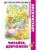 Читайте, девчонки! (хрестоматия)- купить в магазине Кассандра, фото, 9785978111606, 