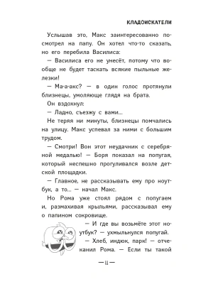 Фотография из отзыва покупателя