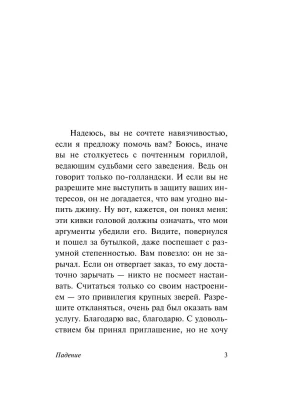 Импортировано из Wildberries