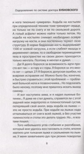 Здоровье через стопы.- купить в магазине Кассандра, фото, 9785041842864, 