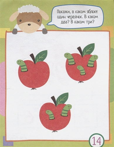 Умный блокнот. 80 задачек. Учимся считать 4+- купить в магазине Кассандра, фото, 9785811264193, 