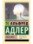 Наука жить- купить в магазине Кассандра, 9785171531850, Наука жить- купить в магазине Кассандра, фото, 9785171531850,