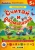 ДОУ. СЧИТАЙ И РАЗМЫШЛЯЙ. 5+. ЧИСЛА ОТ 10 ДО 20. С НАКЛЕЙКАМИ. ФГОС ДО- купить в магазине Кассандра, фото, 9785377108924, 