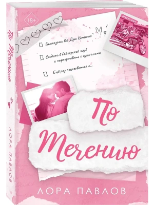 По течению (#1)- купить в магазине Кассандра, фото, 9785042206917, 
