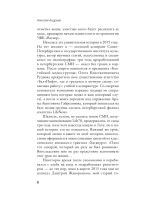 Импортировано из Wildberries