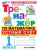 Математика 1кл.Моро.Тренажер.Устный счет.ФГОС НОВЫЙ (к новому учебнику) Школа России- купить в магазине Кассандра, 9785377218746, Математика 1кл.Моро.Тренажер.Устный счет.ФГОС НОВЫЙ (к новому учебнику) Школа России- купить в магазине Кассандра, фото, 9785377218746,