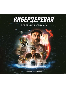  "" -    , , 9785041918101, 