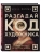 Импортировано из Wildberries Импортировано из Wildberries