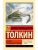 Сказки Волшебной Страны- купить в магазине Кассандра, фото, 9785171802301, 