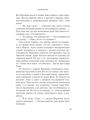 Импортировано из Wildberries