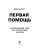 Импортировано из Wildberries Импортировано из Wildberries