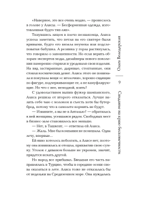 Импортировано из Wildberries