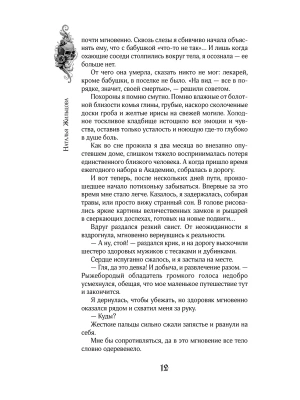 Импортировано из Wildberries