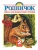 Родничок 2 класс- купить в магазине Кассандра, фото, 9785170900169, 