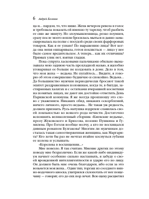 Импортировано из Wildberries