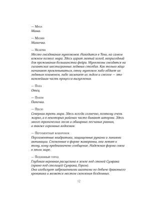 Импортировано из Wildberries