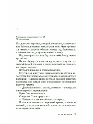 Импортировано из Wildberries