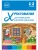 ФГОС.ФОП Хрестоматия для чтения детям в детском саду и дома. 1-2 года.- купить в магазине Кассандра, 9785431545085, ФГОС.ФОП Хрестоматия для чтения детям в детском саду и дома. 1-2 года.- купить в магазине Кассандра, фото, 9785431545085,