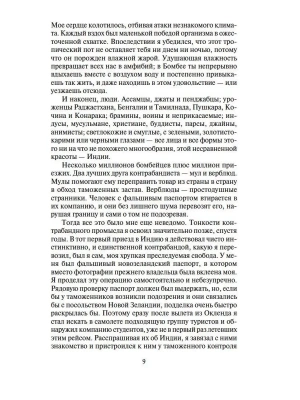 Импортировано из Wildberries
