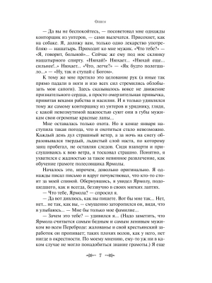Импортировано из Wildberries