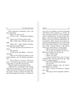 Импортировано из Wildberries