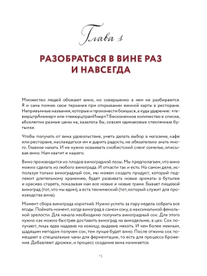 Импортировано из Wildberries