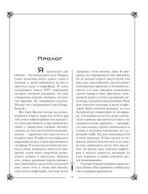 Генерал-адмирал 4 в 1- купить в магазине Кассандра, фото, 9785171588465, 