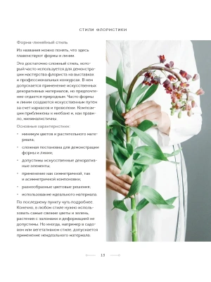 Фотография из отзыва покупателя