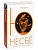 Немезида (мягк.обл.) - купить в магазине Кассандра, фото, 9785389089785, 
