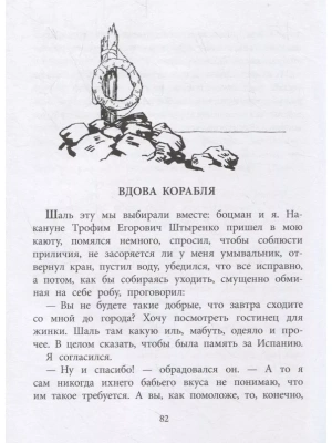 Фотография из отзыва покупателя