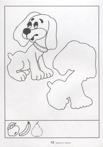 Весна-дизайн.Нарисуй по образцу.- купить в магазине Кассандра, фото, 2000000021393, 