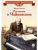 Рассказы о Чайковском — фото, ISBN 9785080075438