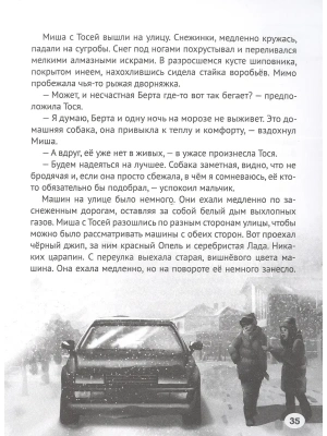 Импортировано из Wildberries