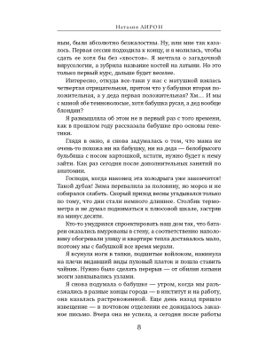 Импортировано из Wildberries