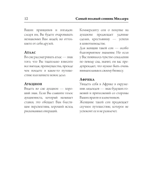 Фотография из отзыва покупателя
