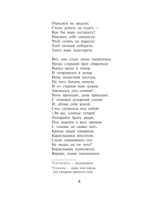 Импортировано из Wildberries